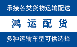 峄城区到晋州物流公司|峄城区到晋州货运专线